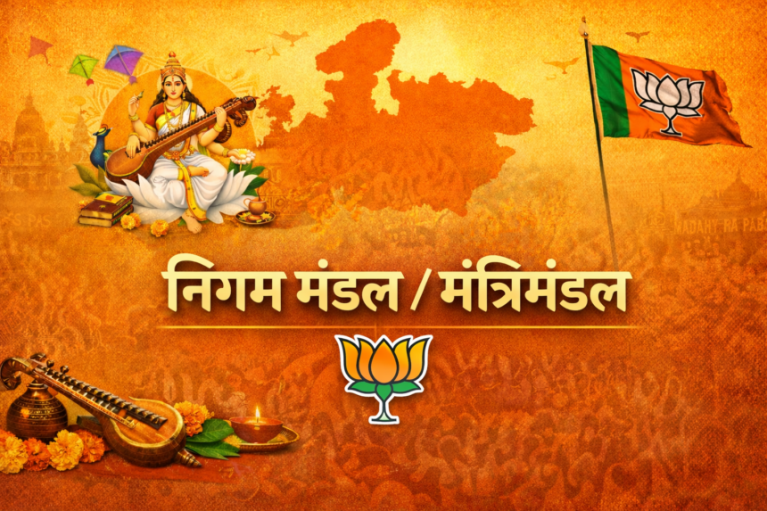 ChatGPT Image Jan 22, 2026, 11_52_12 AM अब बसंत पंचमी के बाद बहार आने की उम्मीद – देवदत्त दुबे
